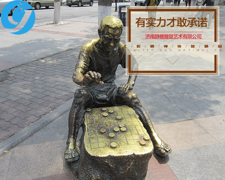广场铸铜雕塑