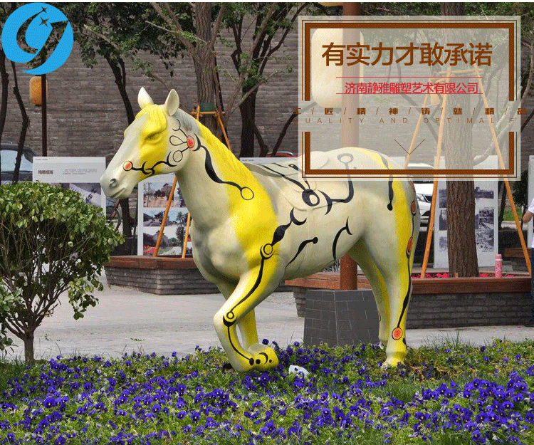 彩绘动物雕塑