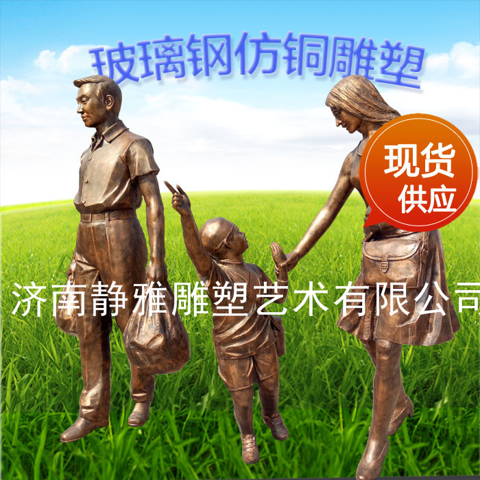 仿铜玻璃钢雕塑