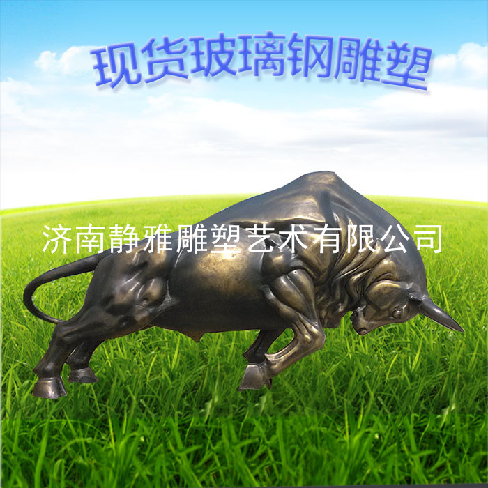 玻璃钢雕塑牛