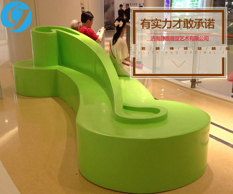 玻璃钢雕塑座椅
