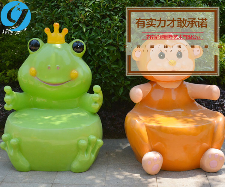 卡通玻璃钢雕塑座椅