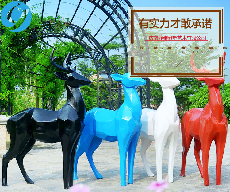 几何玻璃钢雕塑