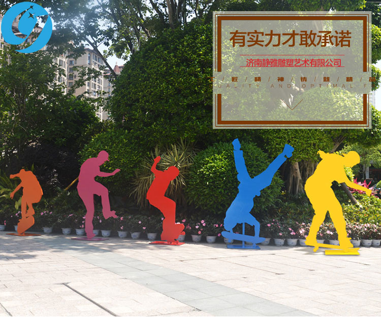 剪影玻璃钢雕塑