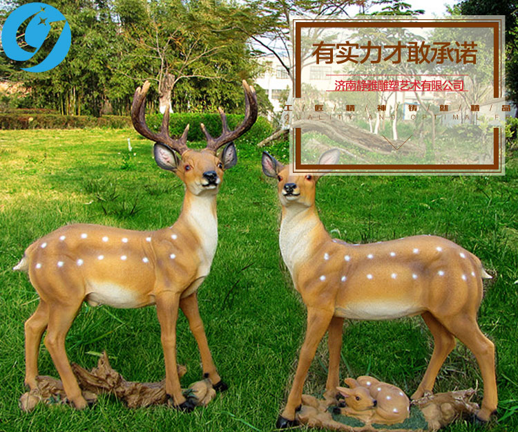 玻璃钢雕塑仿真鹿