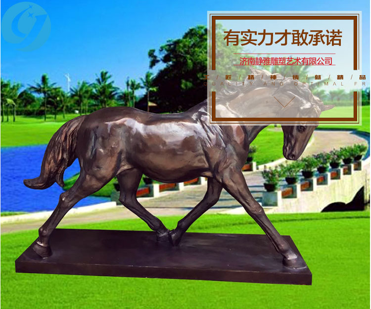 玻璃钢雕塑马