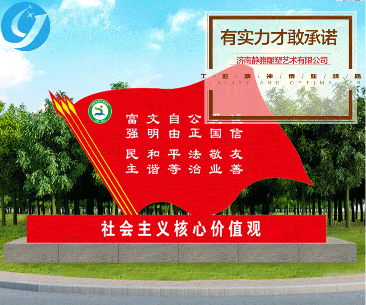 红旗雕塑