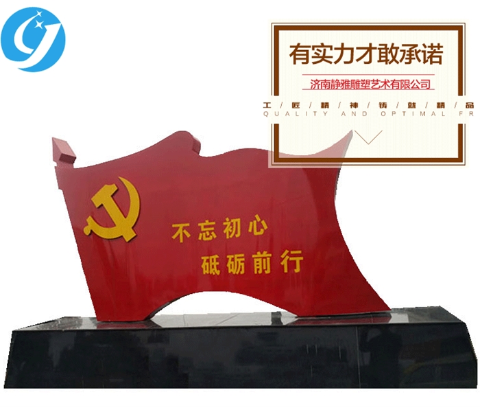 旗帜不锈钢雕塑