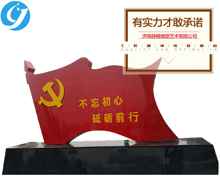 旗帜不锈钢雕塑