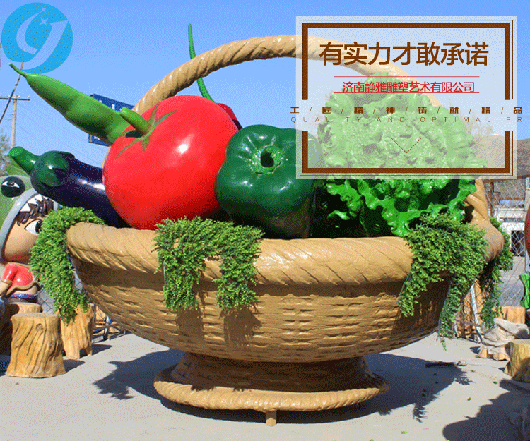 果蔬玻璃钢雕塑