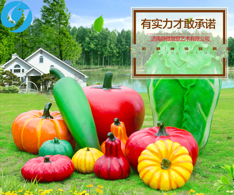 彩绘蔬菜玻璃钢雕塑