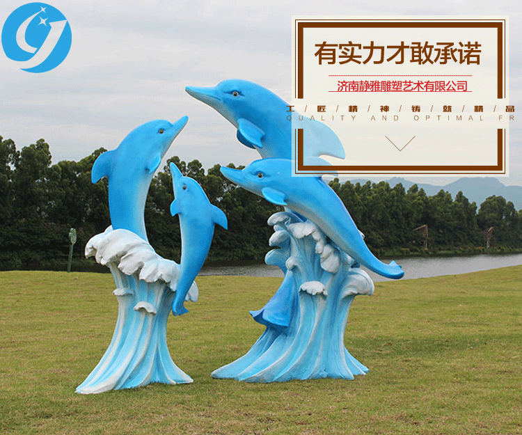 海豚玻璃钢雕塑