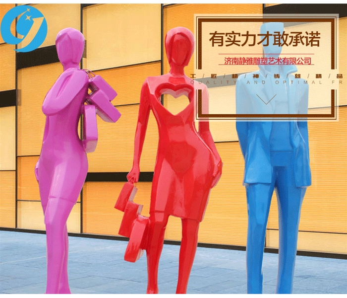 抽象人物玻璃钢雕塑
