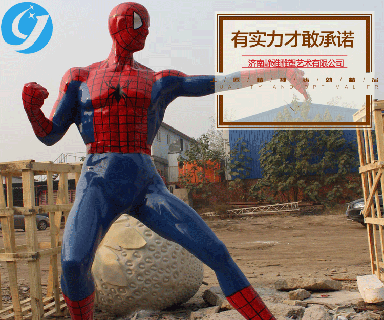 玻璃钢雕塑动漫人物