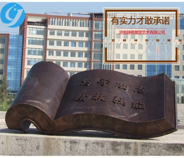 书本玻璃钢雕塑