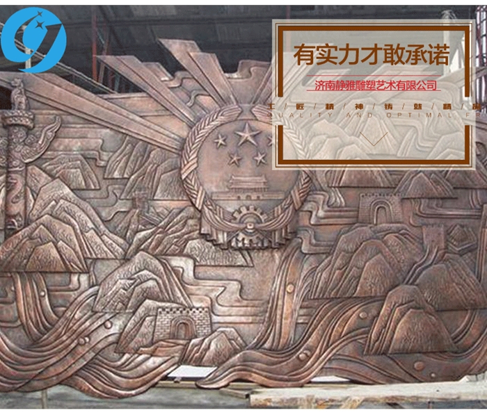 锻铜浮雕