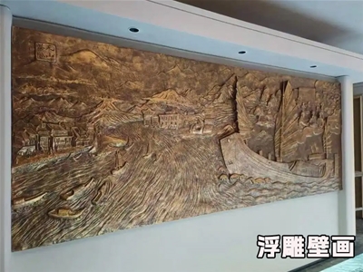 大型浮雕壁画定做